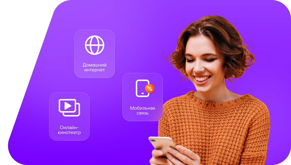 Промо-тарифы Ростелеком в хутор Николаевский 2-й (Ростовская область)